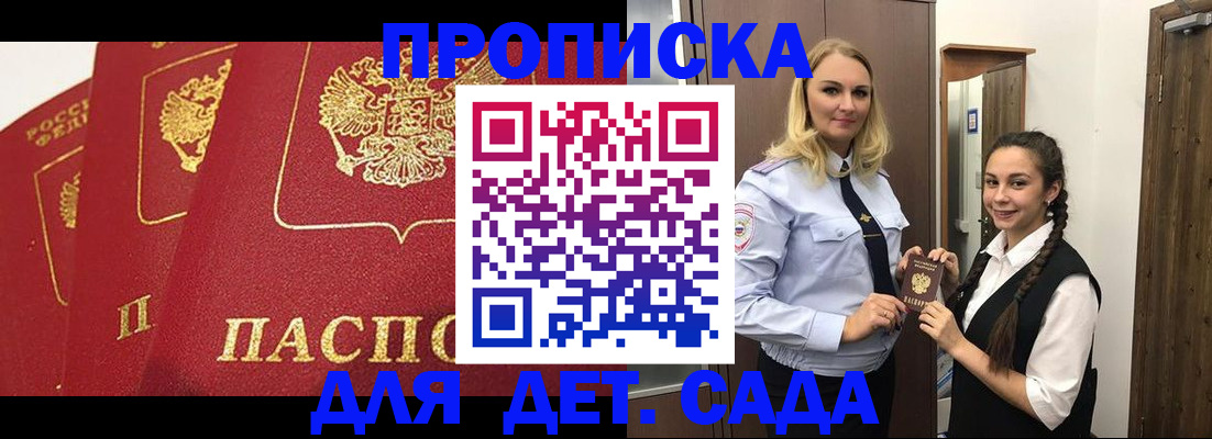 прописка поиск в Кизеле